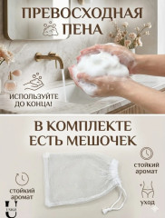 Набор парфюмерного мыло «Perfume Soap» - Фото 1