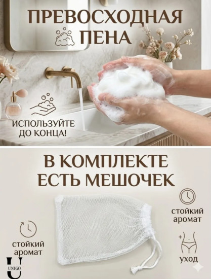 Набор парфюмерного мыло «Perfume Soap»