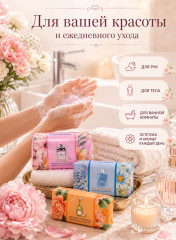 Набор парфюмерного мыло «Perfume Soap» - Фото 2