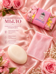 Набор парфюмерного мыло «Perfume Soap» - Фото 5