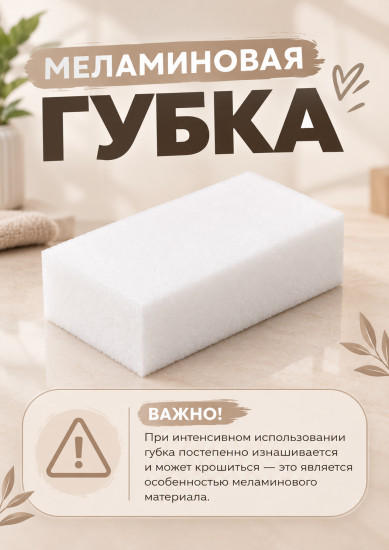 Набор меламиновые губки и тряпка универсальная