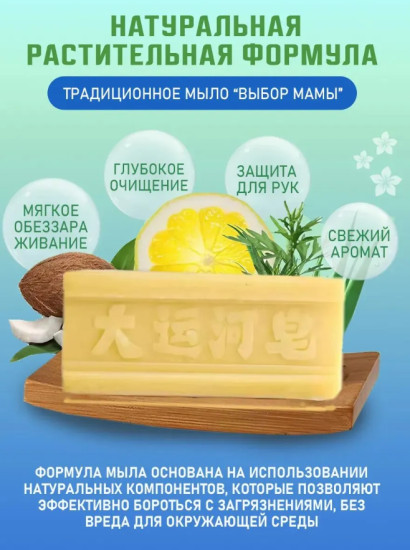 Китайское мыло отбеливающее пятновыводитель