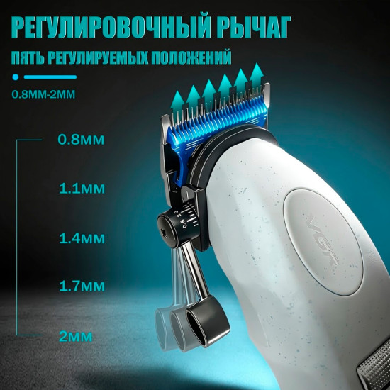 Машинка для стрижки V-887C