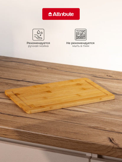 Доска разделочная Bamboo