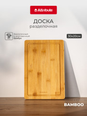 Доска разделочная Bamboo - Фото 1