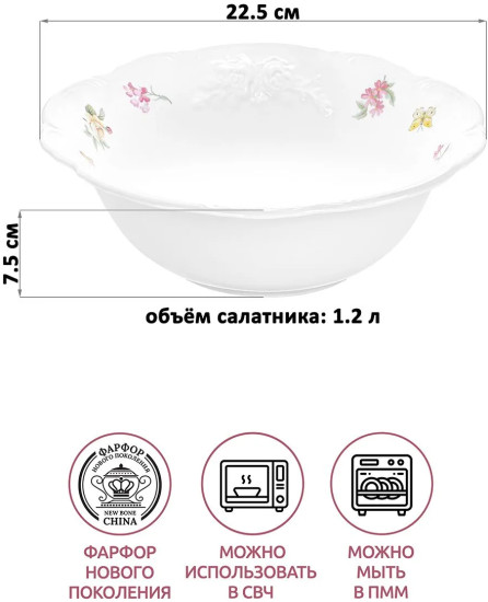 Салатник «Виктория»