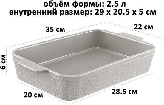 Форма для запекания «Традиция»