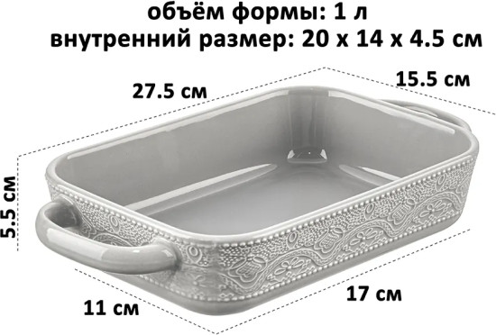 Форма для запекания «Традиция»