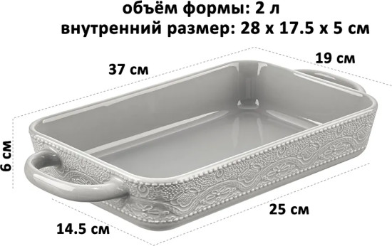 Форма для запекания «Традиция»