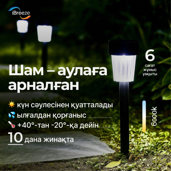 Набор светильников уличных