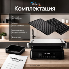 Электрогриль Fry Max 2in1 - Фото 7