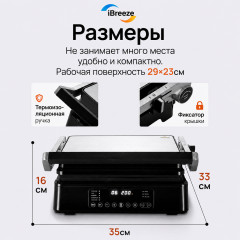 Электрогриль Fry Max 2in1 - Фото 5