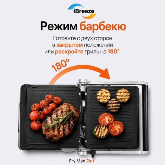 Электрогриль ТЕХСОЛ Fry Max 2in1