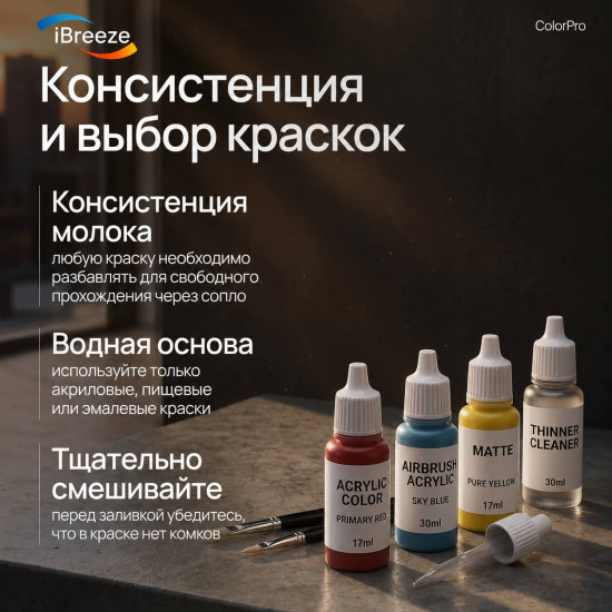 Аэрограф с компрессором ТЕХСОЛ Color Pro