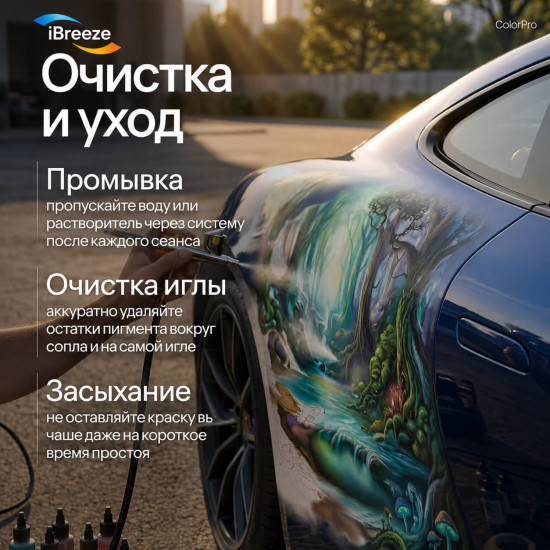 Аэрограф с компрессором ТЕХСОЛ Color Pro