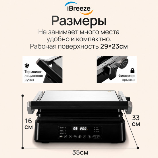 Вафельница ТЕХСОЛ Crispy Max 2in1
