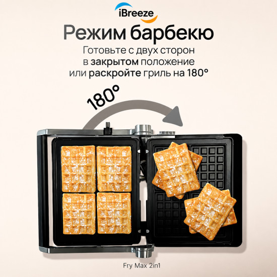 Вафельница ТЕХСОЛ Crispy Max 2in1