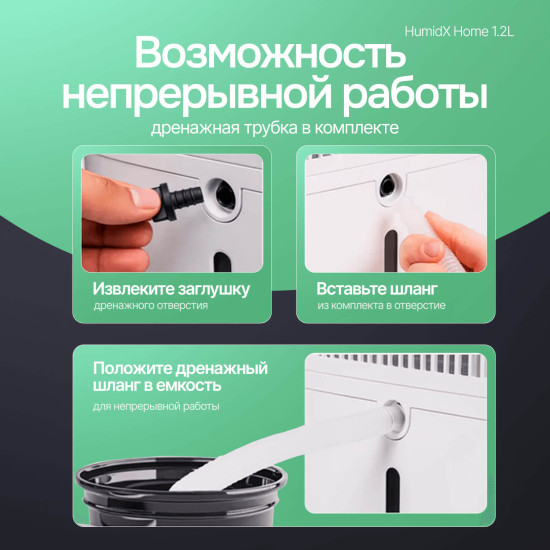Осушитель воздуха ТЕХСОЛ HumidX Home