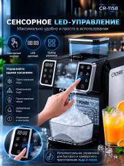 Льдогенератор для кубикового льда, измельчения льда и слэша CR-1158 - Фото 2