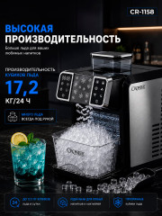 Льдогенератор для кубикового льда, измельчения льда и слэша CR-1158 - Фото 4