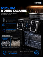 Льдогенератор для кубикового льда, измельчения льда и слэша CR-1158 - Фото 5