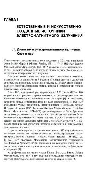 Нульмерная сенсорика. Квантовые точки