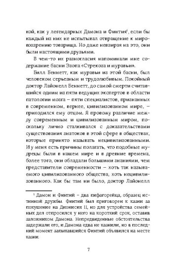 Ползи, тень, ползи!