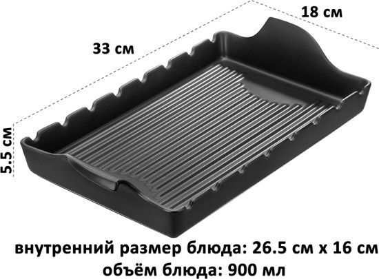 Блюдо для запекания и сервировки на шпажках «Айсберг»
