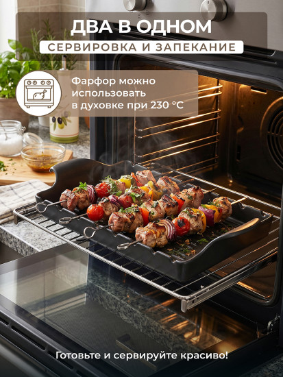 Блюдо для запекания и сервировки на шпажках «Айсберг»