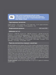 Сухой корм для стерилизованных кошек Sterilized, утка - Фото 2