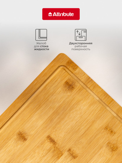 Доска разделочная Bamboo