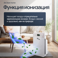 Очиститель воздуха с HEPA-фильтром H13 AirClean Home - Фото 15