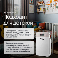 Очиститель воздуха с HEPA-фильтром H13 AirClean Home - Фото 13