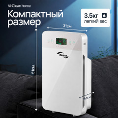 Очиститель воздуха с HEPA-фильтром H13 AirClean Home - Фото 10