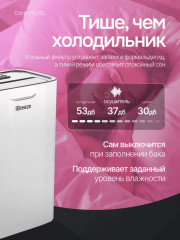 Осушитель воздуха ColdX Pro 10L - Фото 11