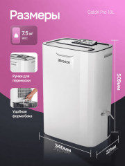 Осушитель воздуха ColdX Pro 10L - Фото 10
