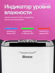 Осушитель воздуха ColdX Pro 10L - Фото 9