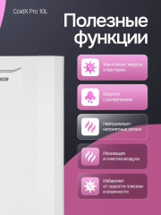Осушитель воздуха ColdX Pro 10L - Фото 8