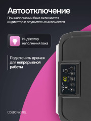 Осушитель воздуха ColdX Pro 10L - Фото 3