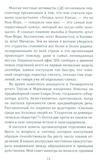 Американское подполье. Верните войну домой!