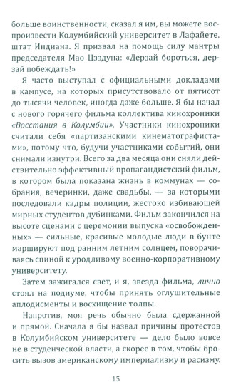 Американское подполье. Верните войну домой!