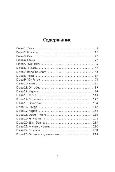 Меморандум Квиллера