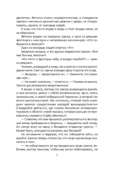 Меморандум Квиллера