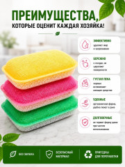 Губка для посуды двусторонняя 3шт - Фото 2