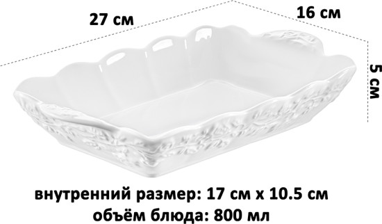 Блюдо для запекания и сервировки «Аваланш»