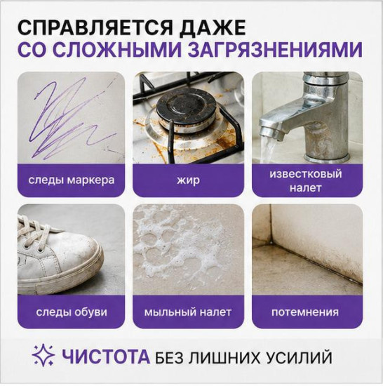 ⁠Меламиновая губка 2шт