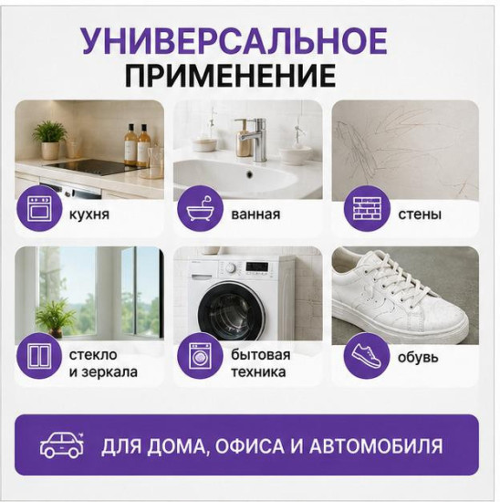 ⁠Меламиновая губка 2шт