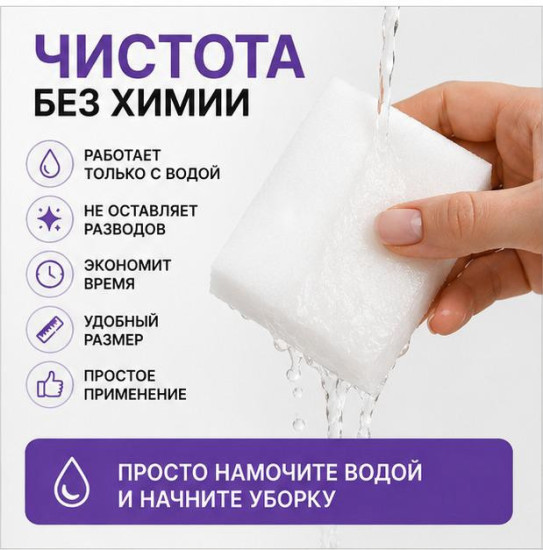 ⁠Меламиновая губка 2шт