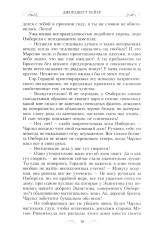Великолепная Софи - Фото 8