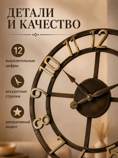 Часы настенные